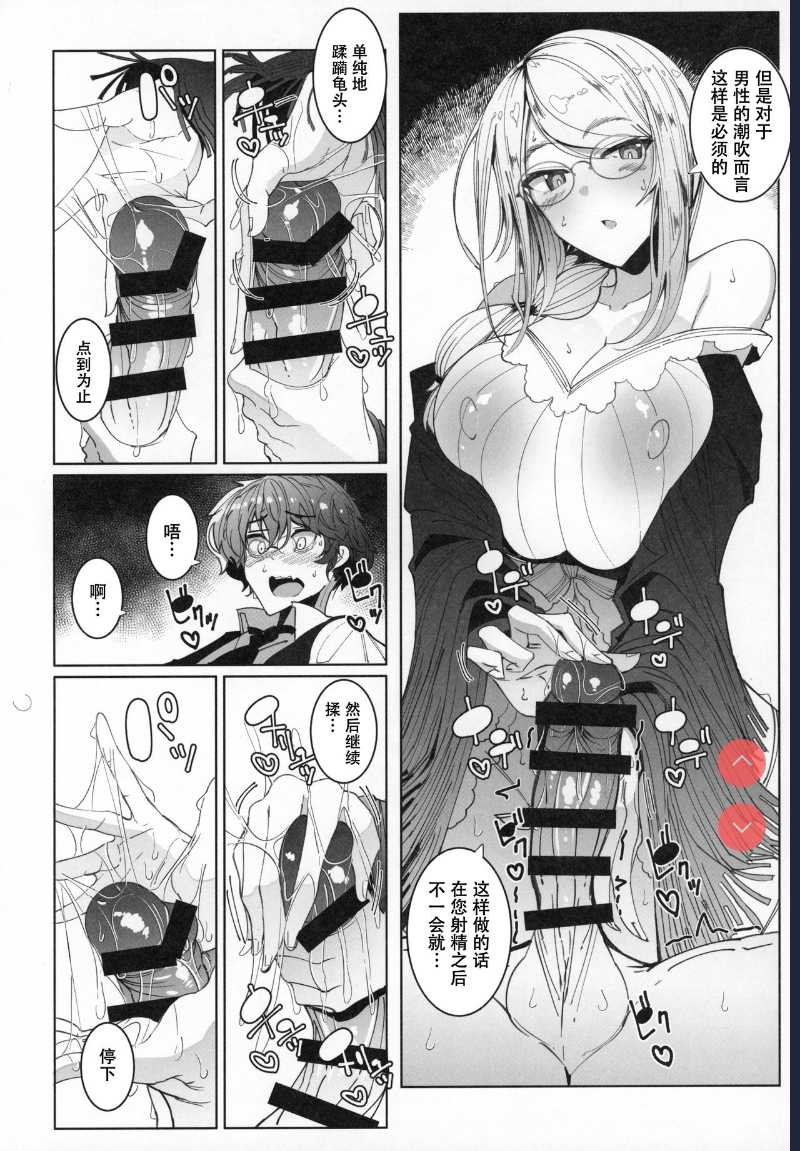 (C97) [Metro Notes ] Shinshi Tsuki Maid no Sophie-san 6 第1话 第29页
