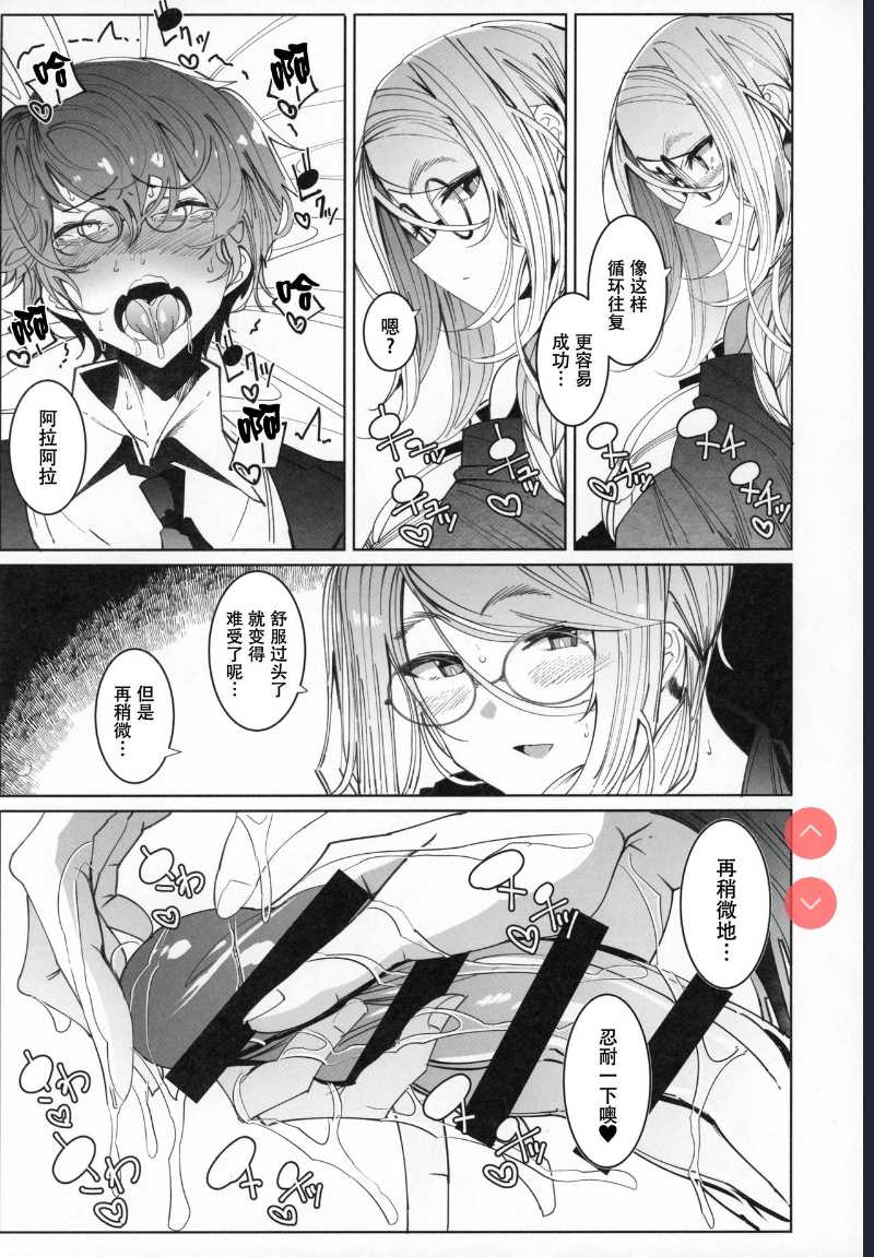 (C97) [Metro Notes ] Shinshi Tsuki Maid no Sophie-san 6 第1话 第30页