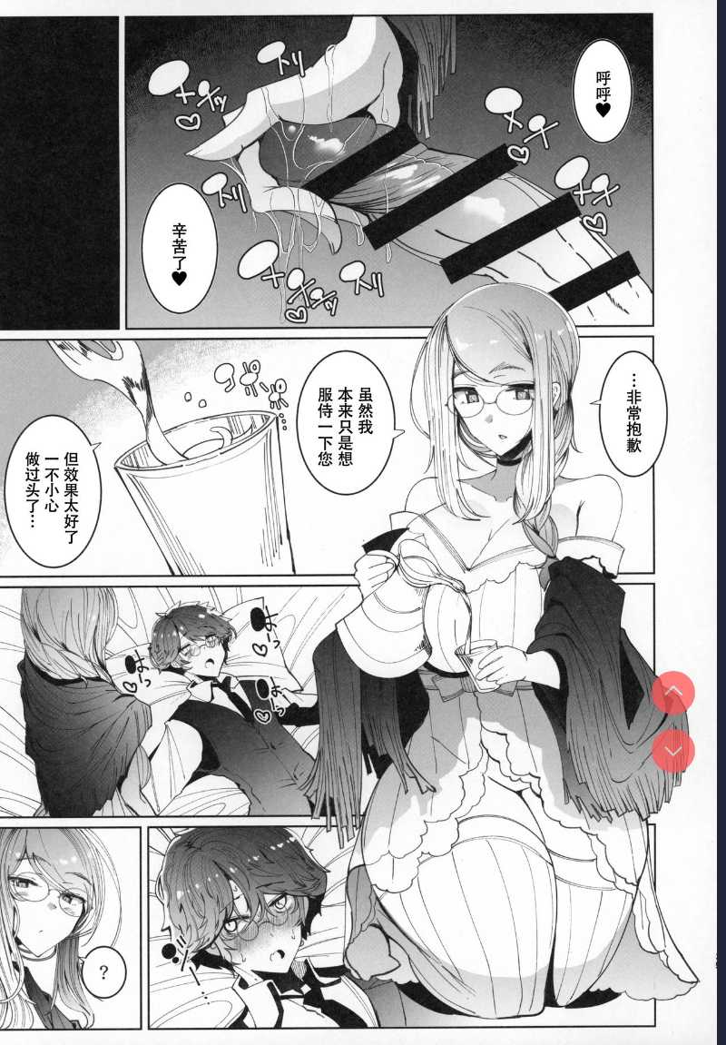 (C97) [Metro Notes ] Shinshi Tsuki Maid no Sophie-san 6 第1话 第34页