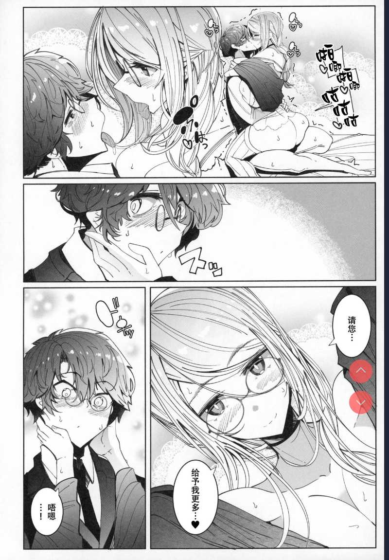 (C97) [Metro Notes ] Shinshi Tsuki Maid no Sophie-san 6 第1话 第41页