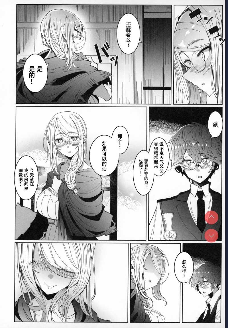 (C97) [Metro Notes ] Shinshi Tsuki Maid no Sophie-san 6 第1话 第53页