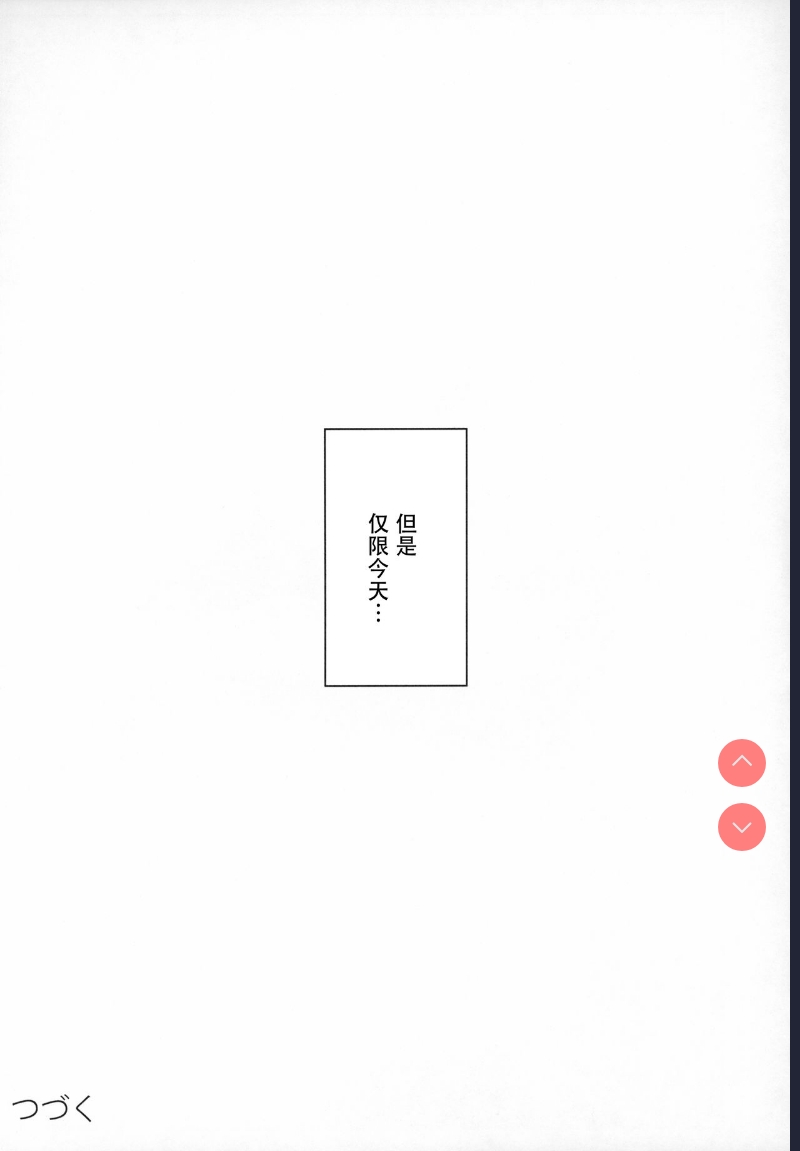 (C97) [Metro Notes ] Shinshi Tsuki Maid no Sophie-san 6 第1话 第54页