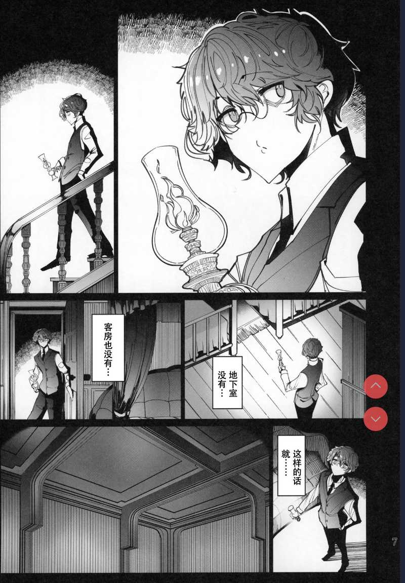 (C97) [Metro Notes ] Shinshi Tsuki Maid no Sophie-san 6 第1话 第6页