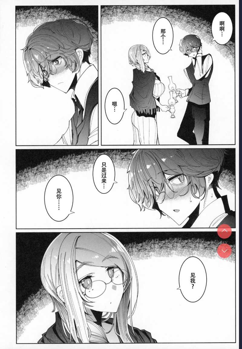 (C97) [Metro Notes ] Shinshi Tsuki Maid no Sophie-san 6 第1话 第9页