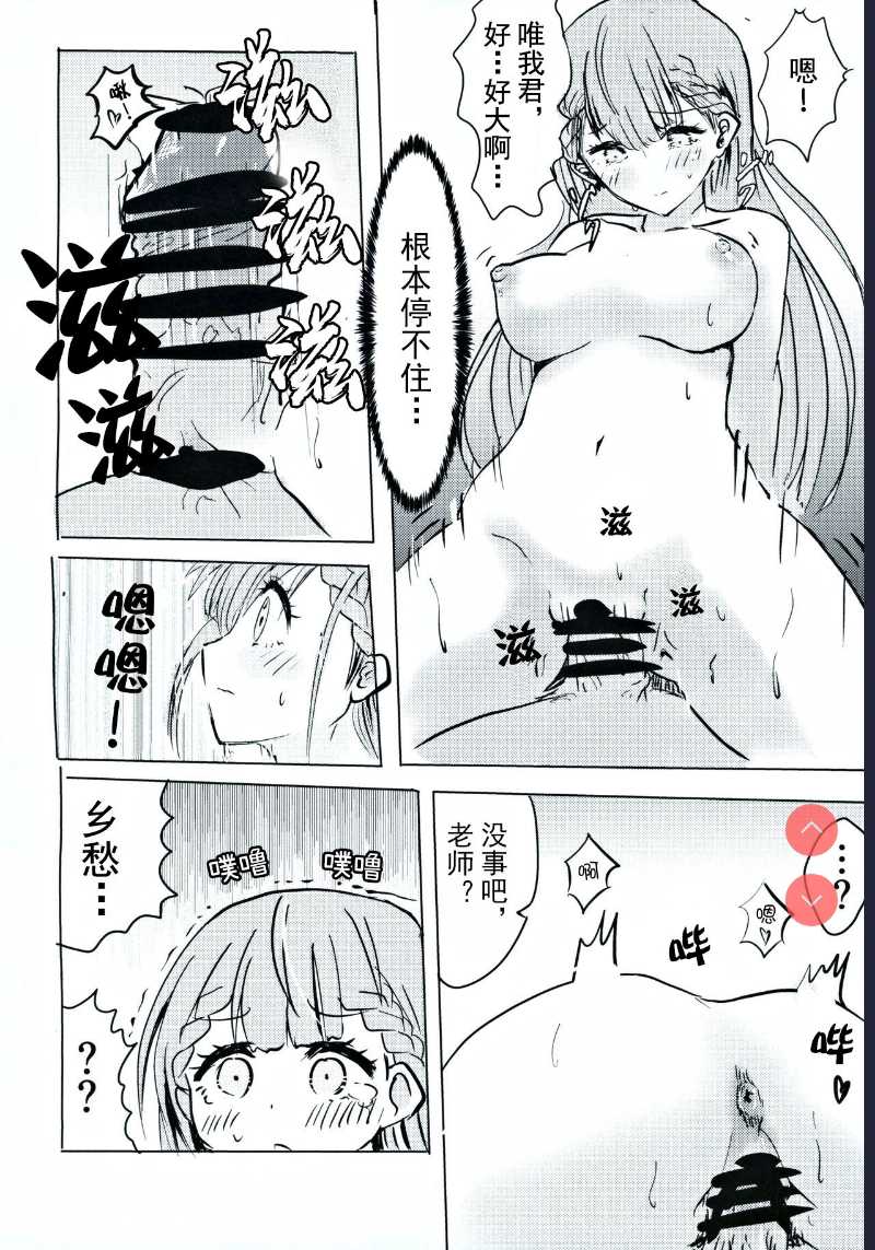 Mafuyu Sensei no Kyouiku | 真冬老师的教育 (Bokutachi wa Benkyou ga Dekinai) 第1话 第11页