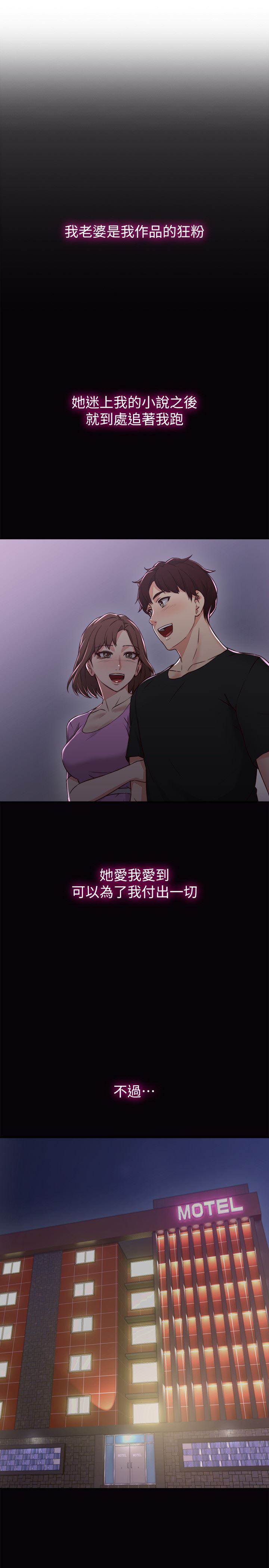 邻居人妻 第1话 第22页