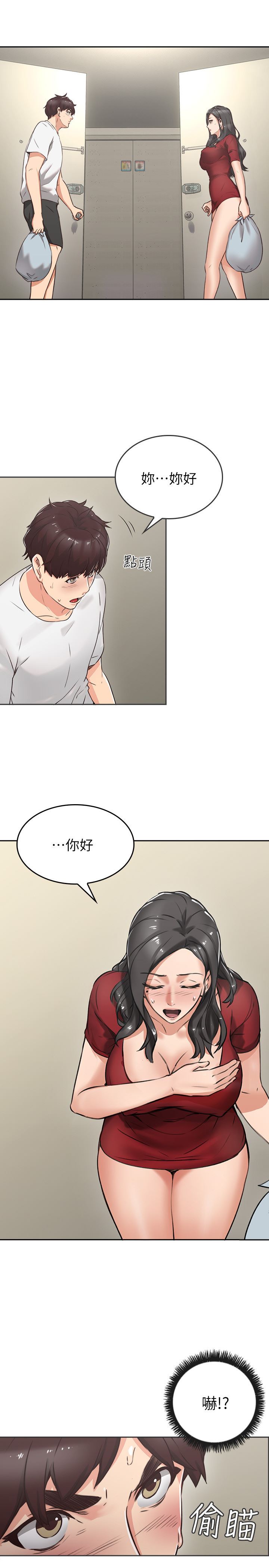 邻居人妻 第1话 第5页