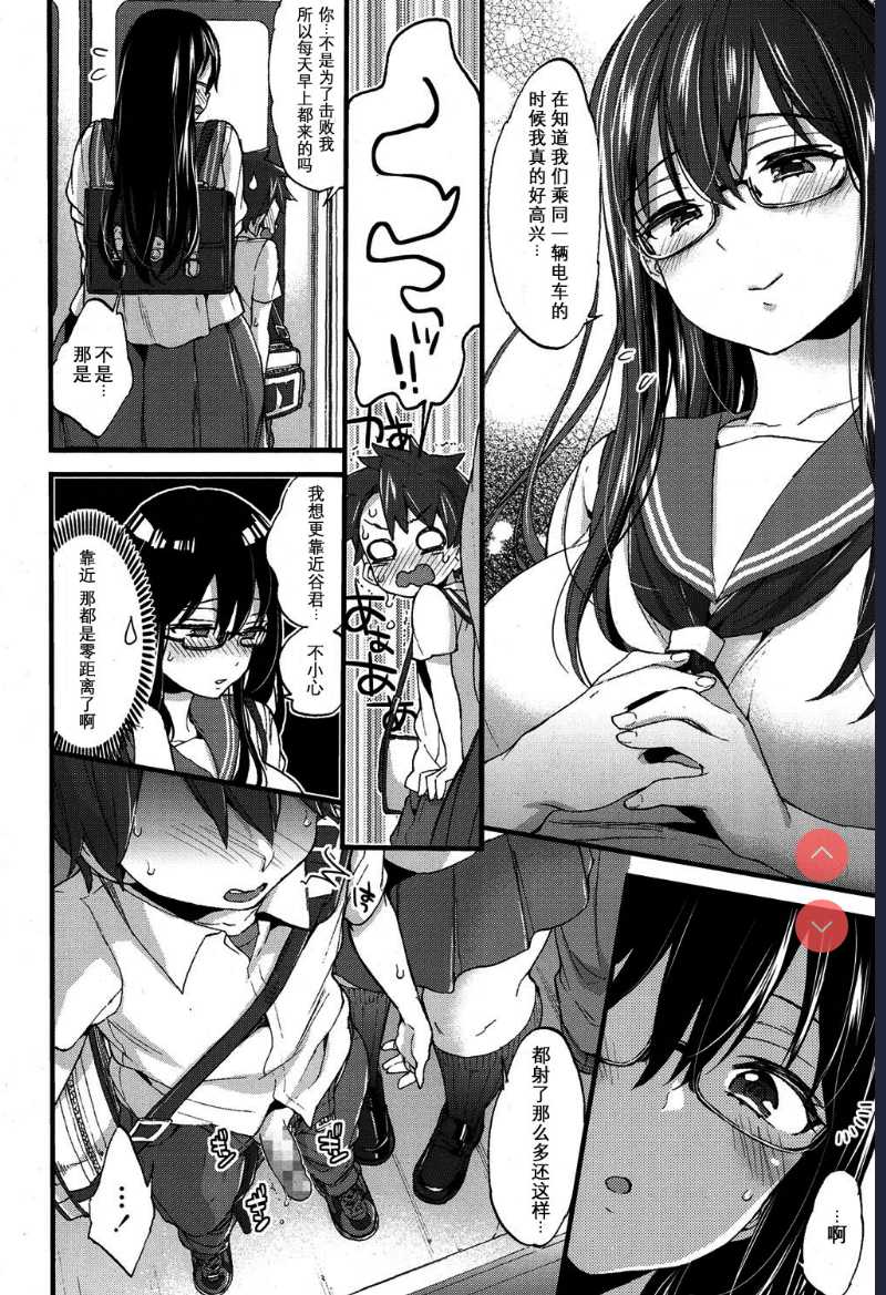 Oshiai x Torein? (COMIC Koh 2017-05) 第1话 第13页