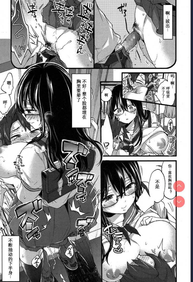 Oshiai x Torein? (COMIC Koh 2017-05) 第1话 第16页