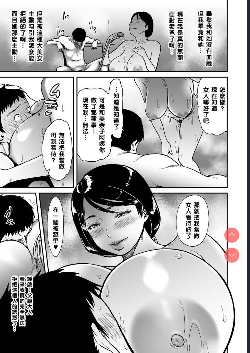 [Tsuzura Kuzukago] Kaa-san ga, Onna no Yosa o Oshiete Ageru. (comic KURiBERON DUMA 2017-09 Vol. 04) 第1话 第11页