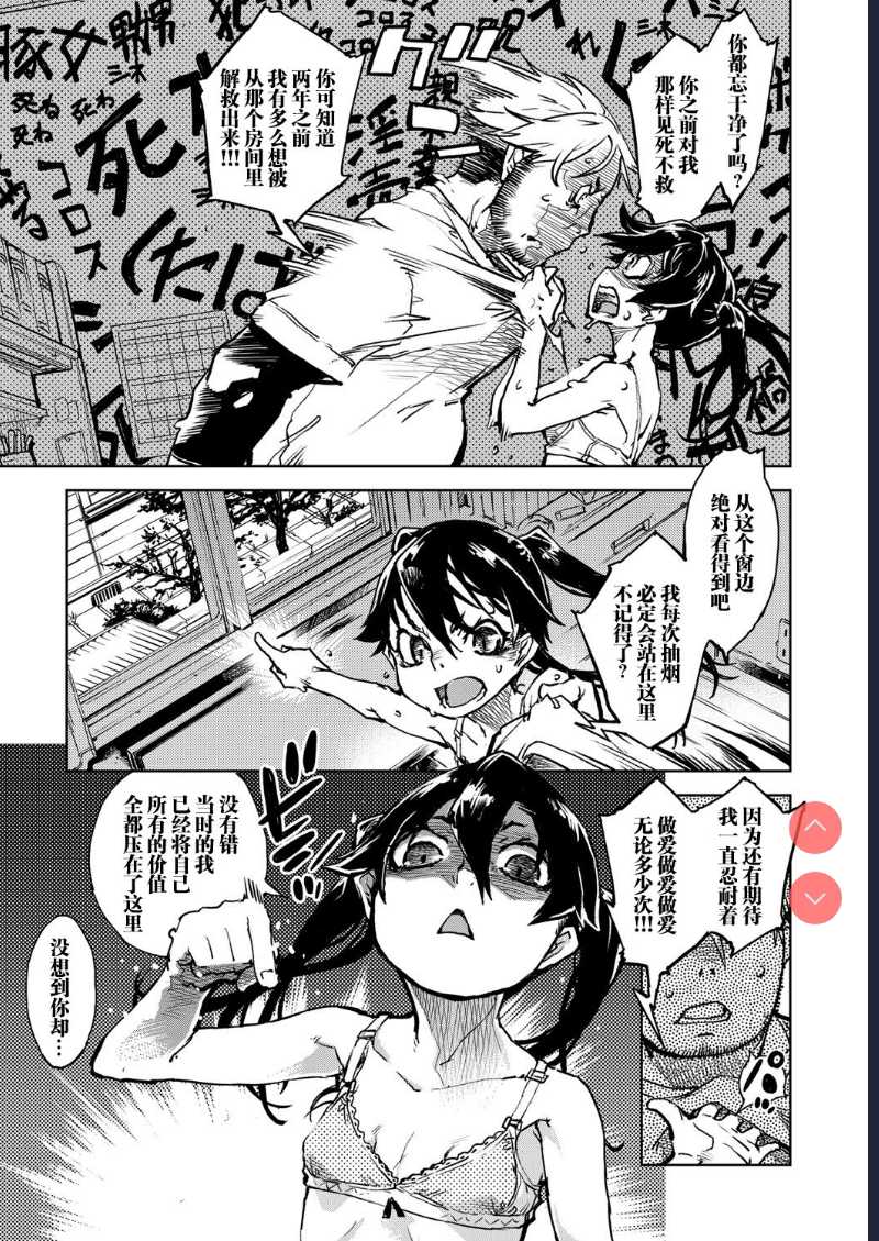 Tabakosan on the window 5 | 窗边的小烟 第五话 (COMIC AUN 2020-04) [Chinese] 第1话 第12页