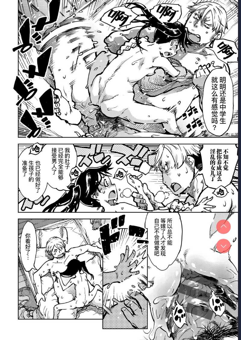 Tabakosan on the window 5 | 窗边的小烟 第五话 (COMIC AUN 2020-04) [Chinese] 第1话 第28页
