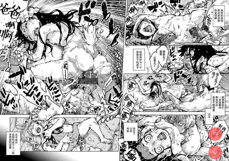 Tabakosan on the window 5 | 窗边的小烟 第五话 (COMIC AUN 2020-04) [Chinese] 第1话 第32页