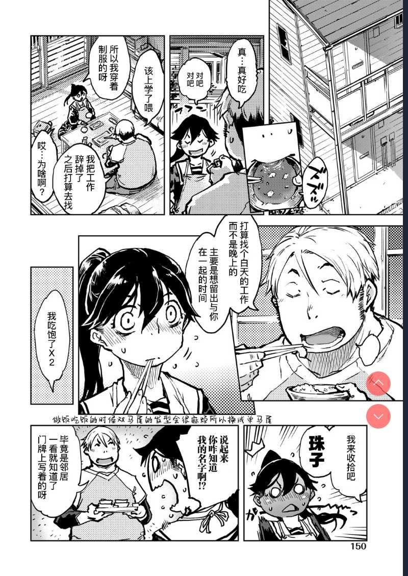 Tabakosan on the window 5 | 窗边的小烟 第五话 (COMIC AUN 2020-04) [Chinese] 第1话 第33页