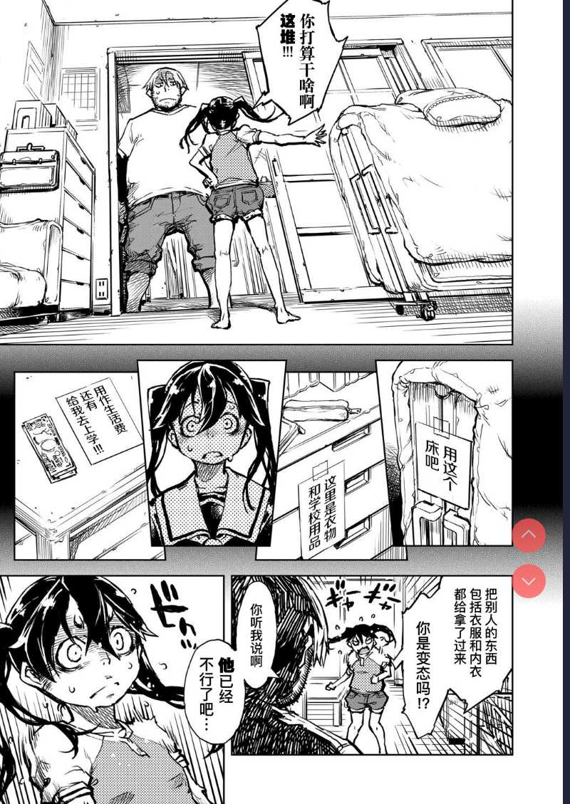 Tabakosan on the window 5 | 窗边的小烟 第五话 (COMIC AUN 2020-04) [Chinese] 第1话 第8页