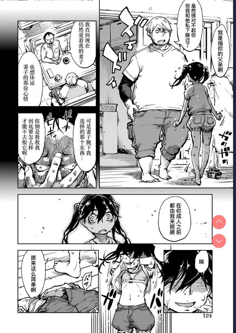 Tabakosan on the window 5 | 窗边的小烟 第五话 (COMIC AUN 2020-04) [Chinese] 第1话 第9页