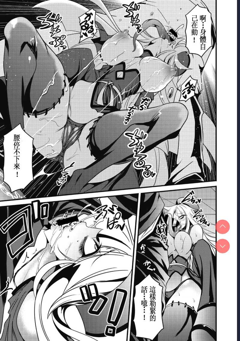 Reigen Shoukan Love Jiangshi (COMIC GAIRA Vol. 05) [Chinese] 第1话 第7页