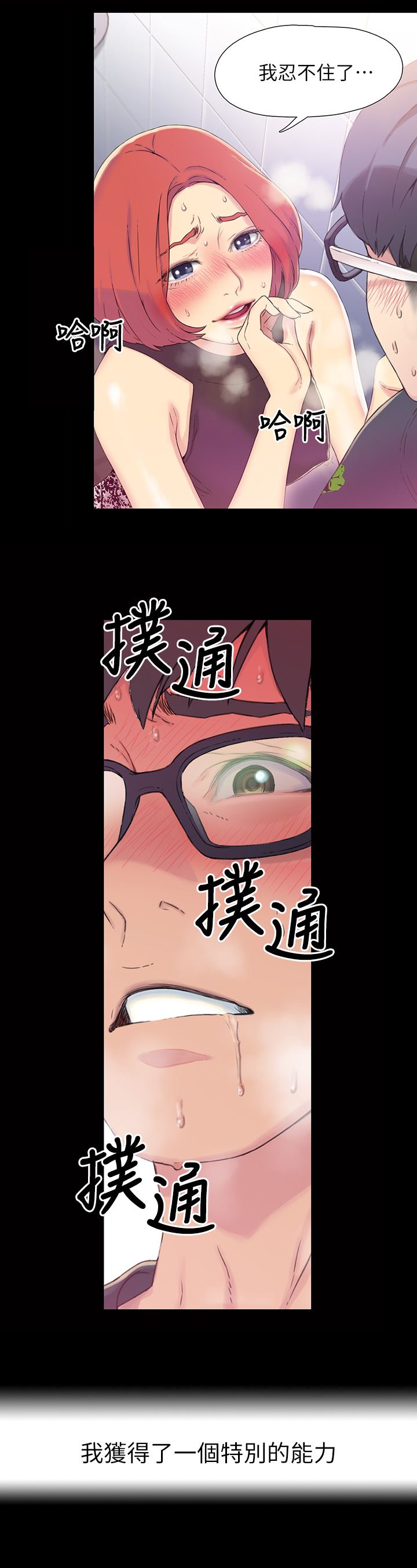 超导体鲁蛇 第1话 第4页