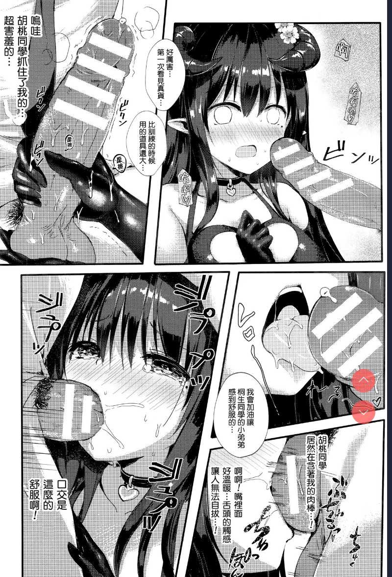 Torokeru Succubus-chan (COMIC Unreal 2016-10 Vol. 63 第1话 第9页