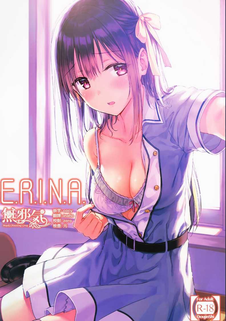 E.R.I.N.A. 第1话 第1页