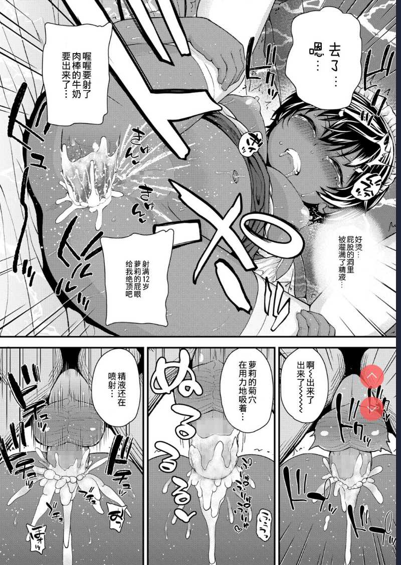 Ikoku no Hana after (COMIC LO 2021-11) [Chinese] 第1话 第22页
