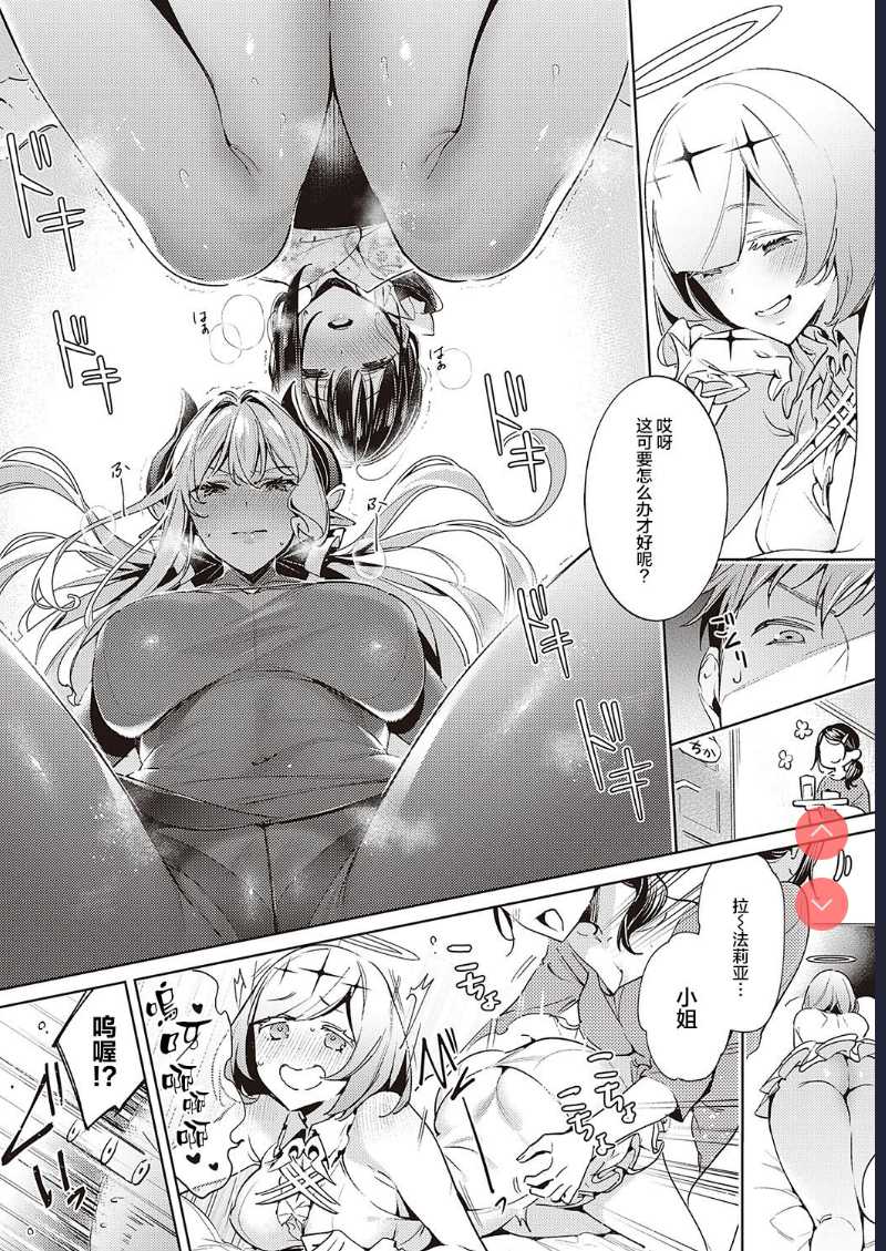 欲望潘多拉 16 (COMIC ExE 24) 第1话 第18页
