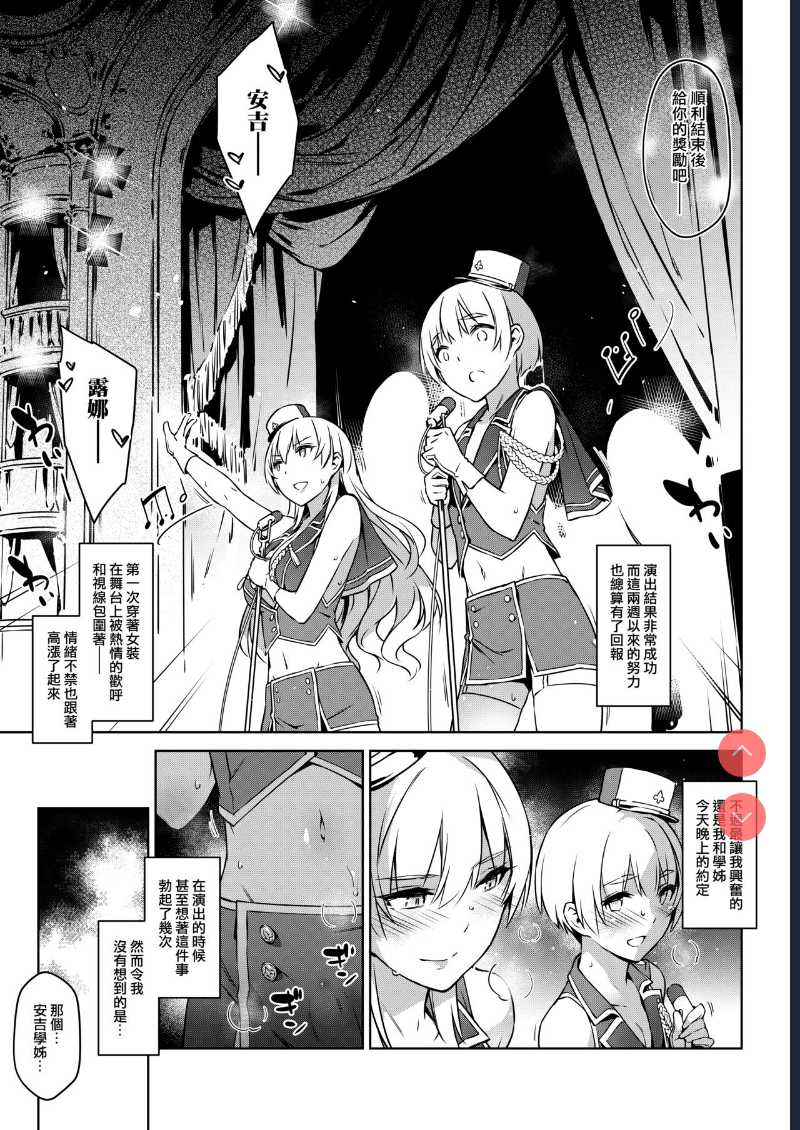 Blooming in the smoke 第1话 第20页