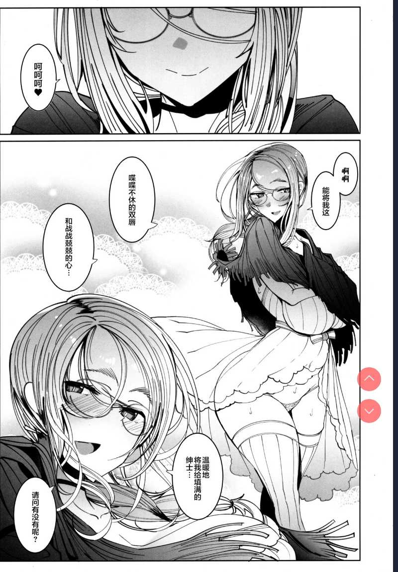 Shinshi Tsuki Maid no Sophie-san 6 [Chinese] 第1话 第16页