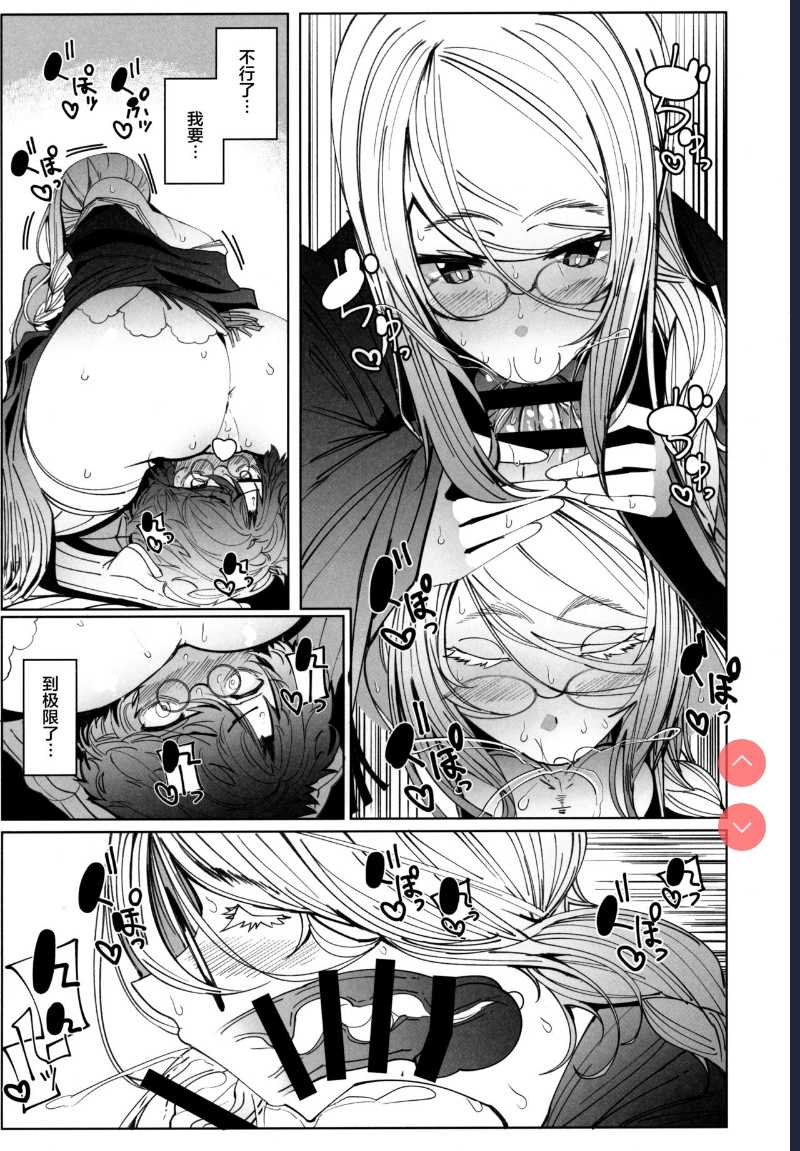 Shinshi Tsuki Maid no Sophie-san 6 [Chinese] 第1话 第26页