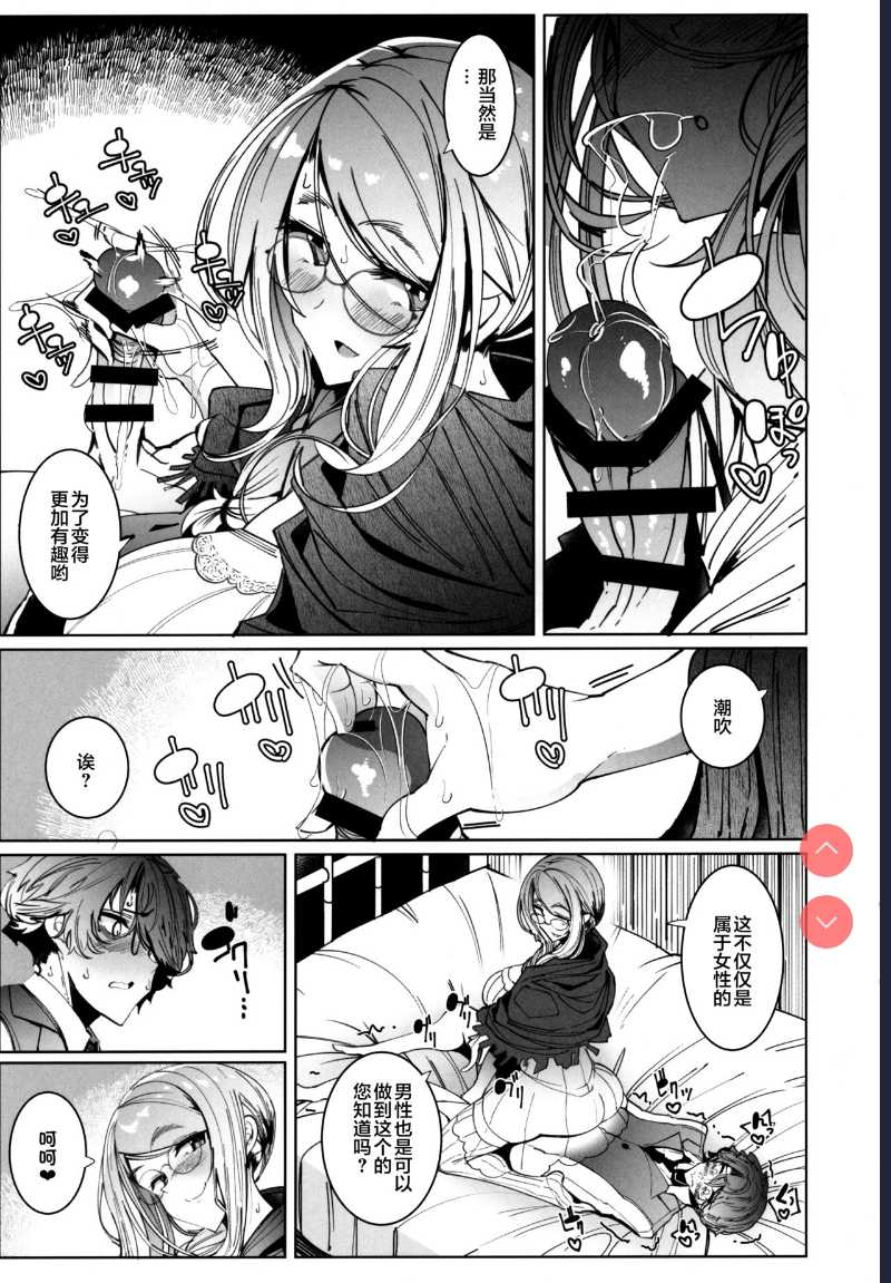 Shinshi Tsuki Maid no Sophie-san 6 [Chinese] 第1话 第28页