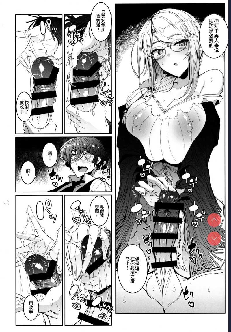 Shinshi Tsuki Maid no Sophie-san 6 [Chinese] 第1话 第29页