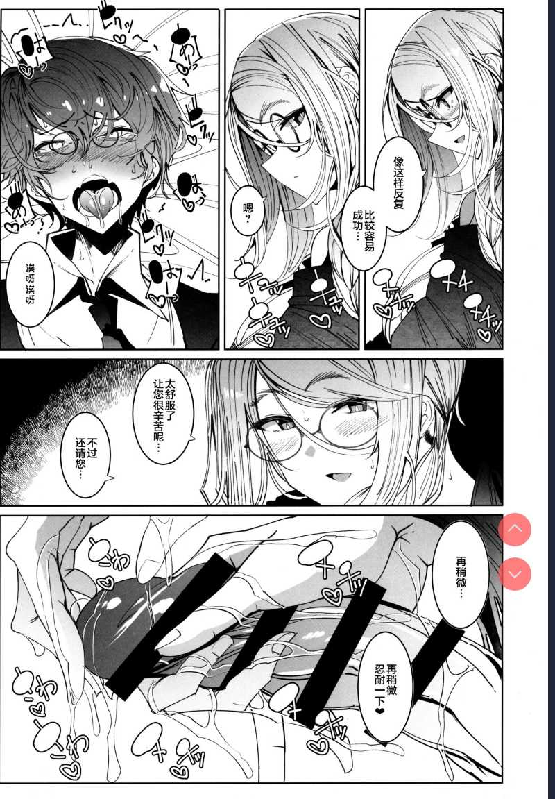 Shinshi Tsuki Maid no Sophie-san 6 [Chinese] 第1话 第30页