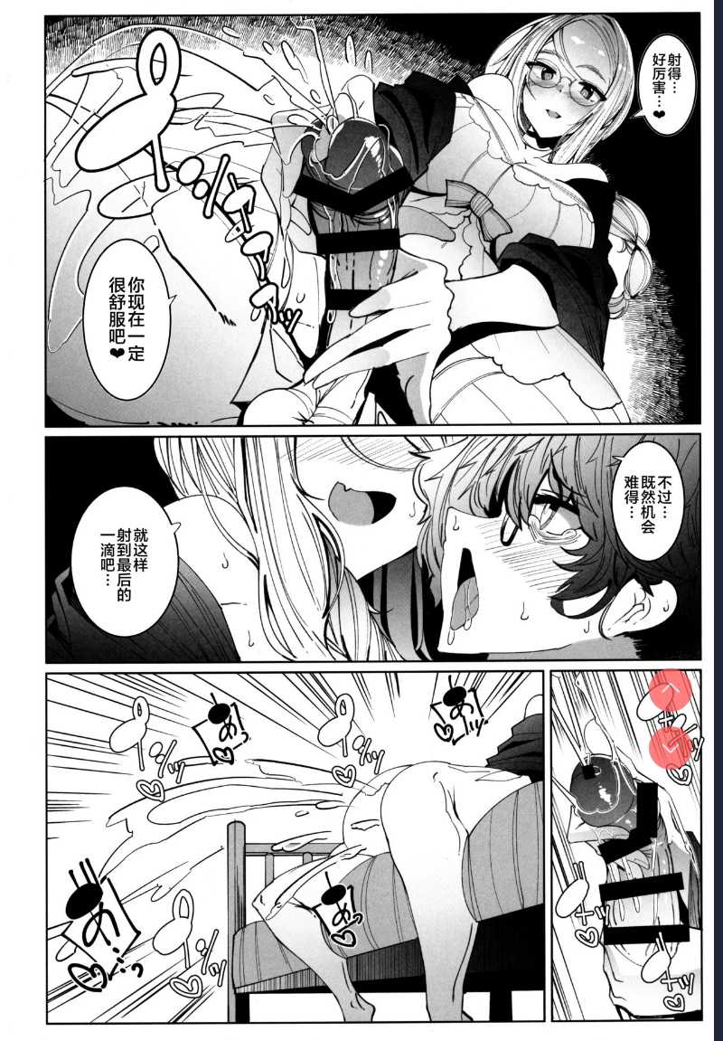 Shinshi Tsuki Maid no Sophie-san 6 [Chinese] 第1话 第33页