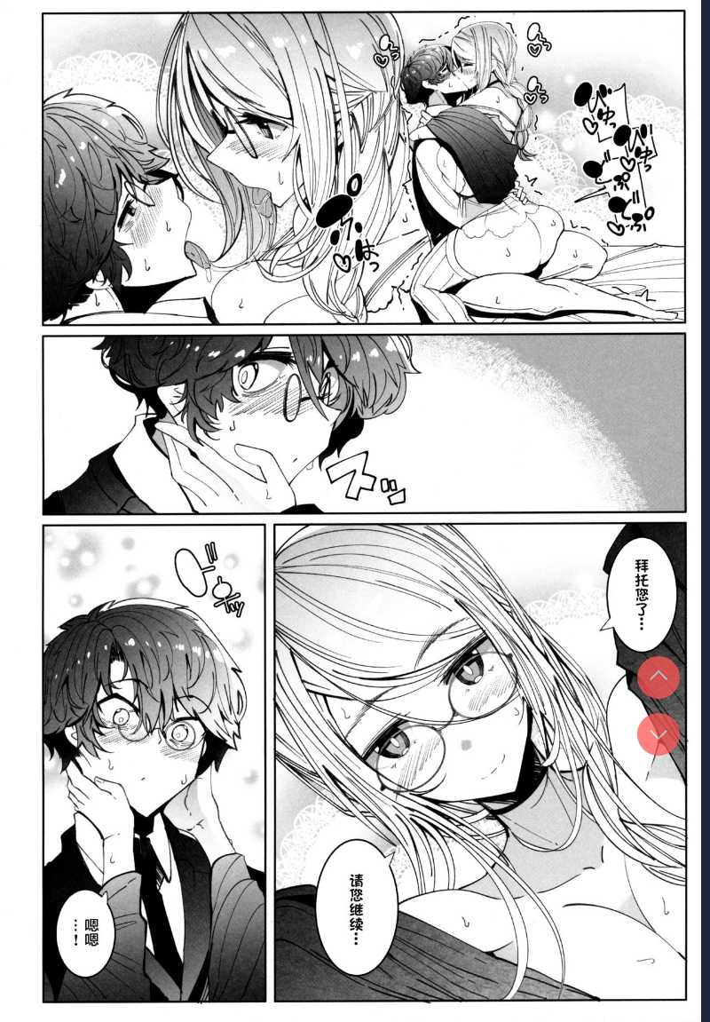 Shinshi Tsuki Maid no Sophie-san 6 [Chinese] 第1话 第41页