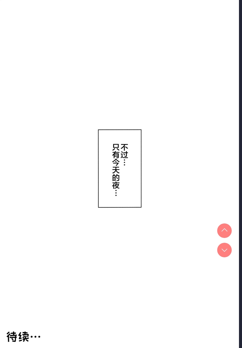 Shinshi Tsuki Maid no Sophie-san 6 [Chinese] 第1话 第54页