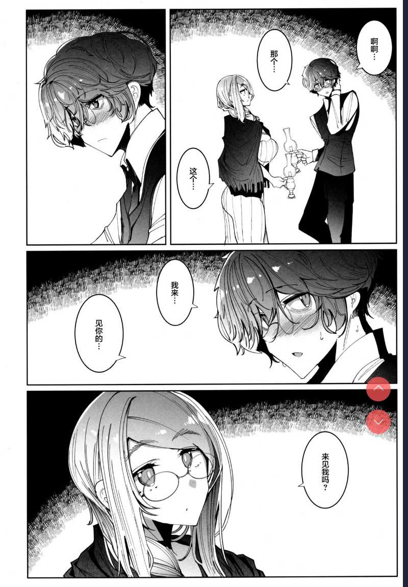 Shinshi Tsuki Maid no Sophie-san 6 [Chinese] 第1话 第9页