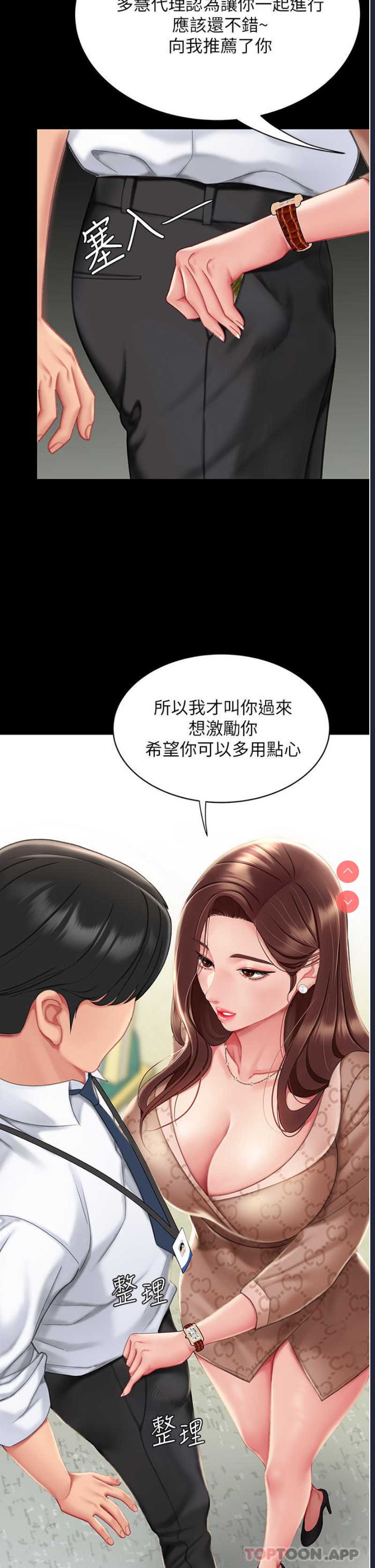 复仇母女丼 第1话 第23页