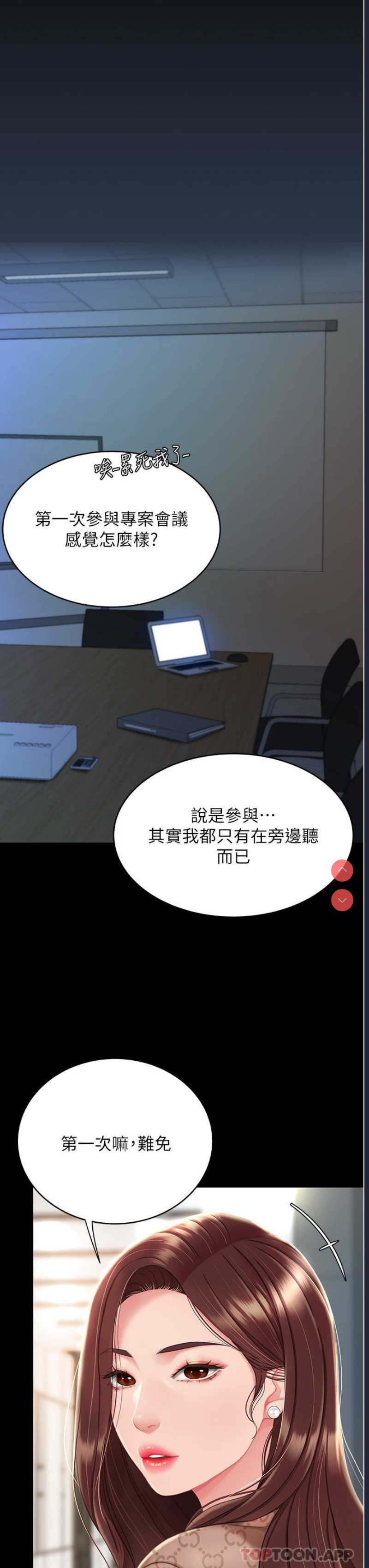 复仇母女丼 第1话 第26页