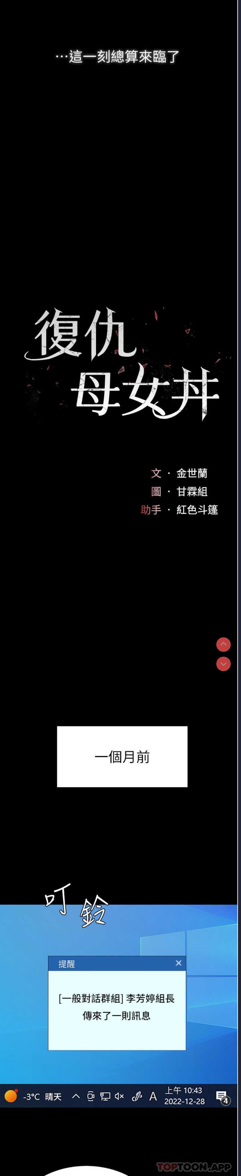 复仇母女丼 第1话 第9页