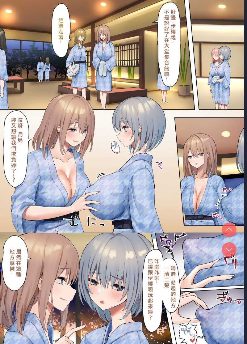 いじめられっ娘の根暗女が実はド変態でいじめっ娘の初なギャルに仕返しをする百合3 [ 第1话 第10页