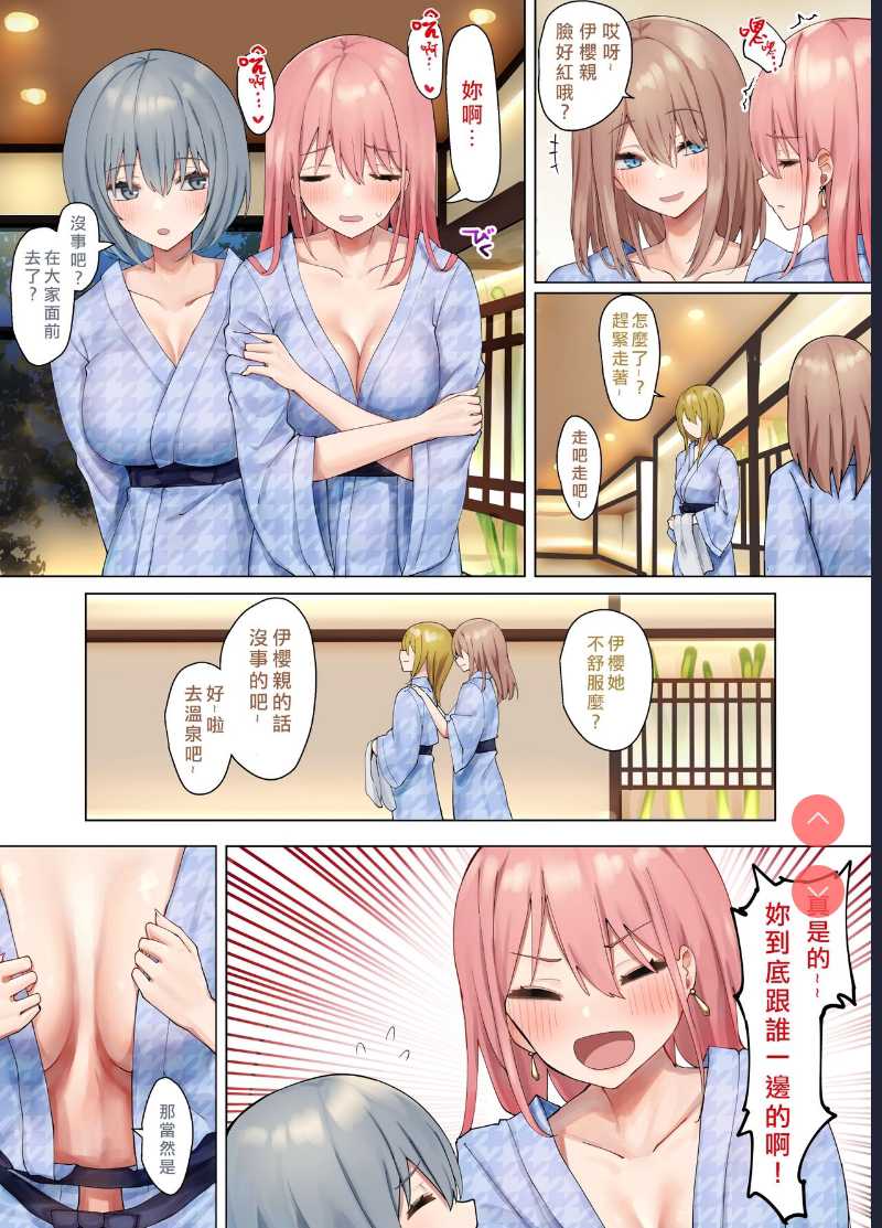 いじめられっ娘の根暗女が実はド変態でいじめっ娘の初なギャルに仕返しをする百合3 [ 第1话 第12页