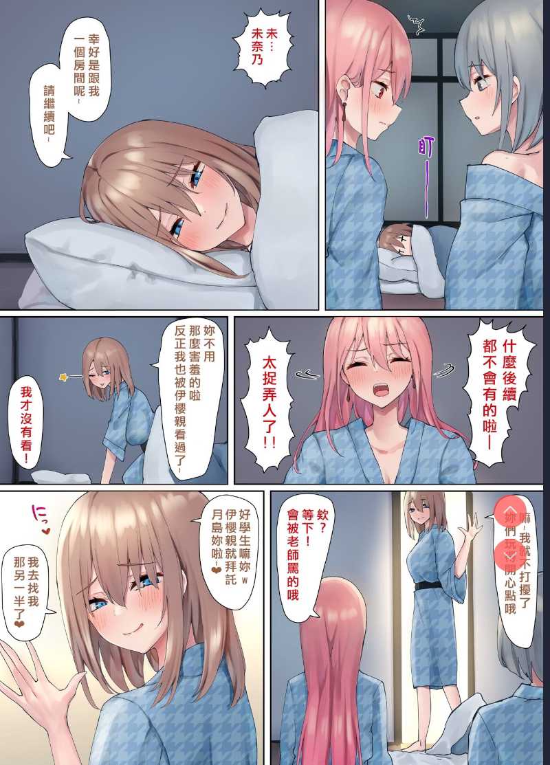 いじめられっ娘の根暗女が実はド変態でいじめっ娘の初なギャルに仕返しをする百合3 [ 第1话 第42页