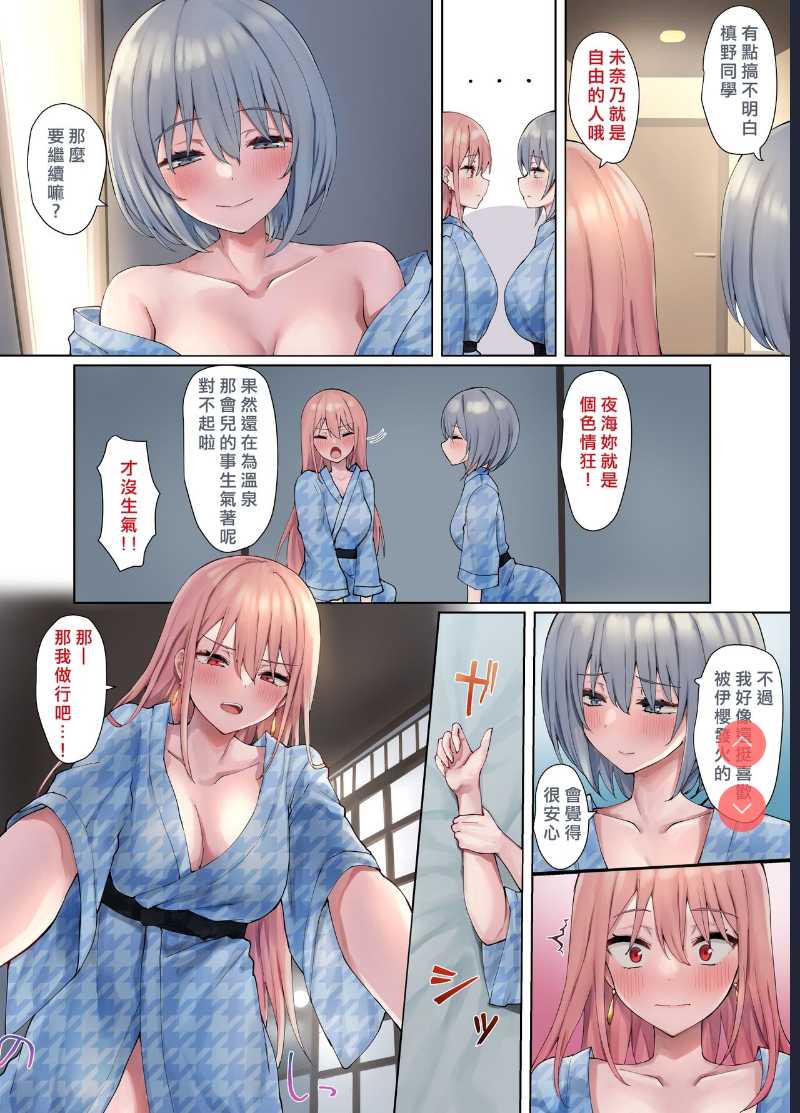 いじめられっ娘の根暗女が実はド変態でいじめっ娘の初なギャルに仕返しをする百合3 [ 第1话 第43页