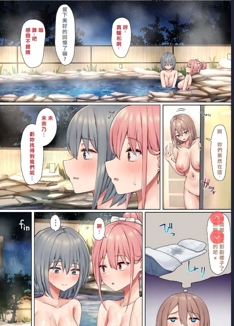 いじめられっ娘の根暗女が実はド変態でいじめっ娘の初なギャルに仕返しをする百合3 [ 第1话 第61页