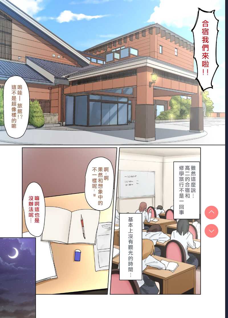 いじめられっ娘の根暗女が実はド変態でいじめっ娘の初なギャルに仕返しをする百合3 [ 第1话 第7页