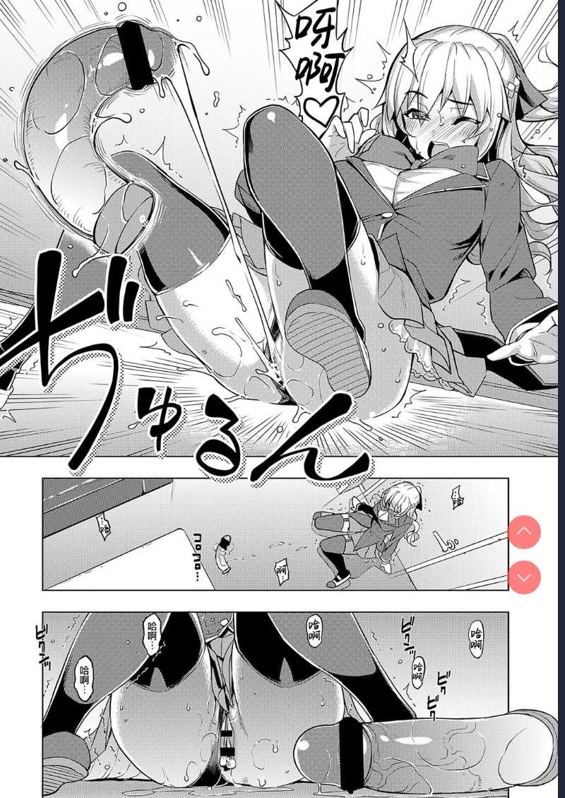 Seido Kaichou wa Kusshinai? (COMIC ExE 19) 第1话 第10页