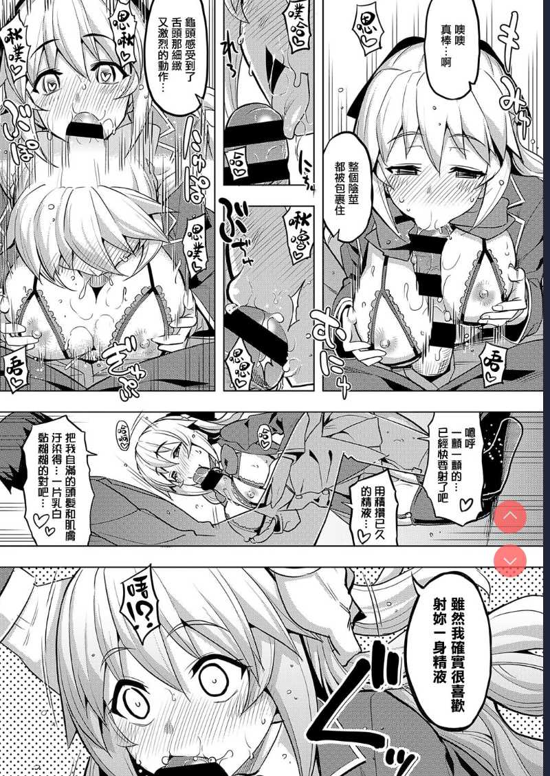 Seido Kaichou wa Kusshinai? (COMIC ExE 19) 第1话 第21页