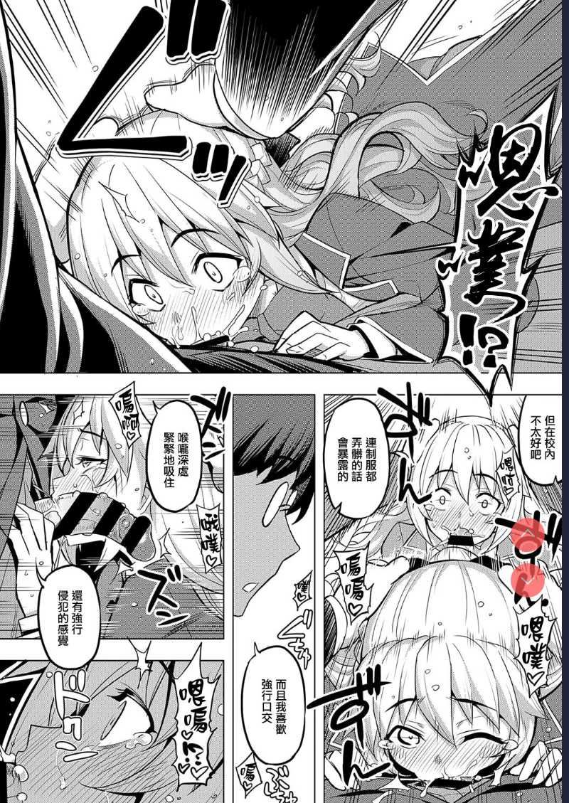 Seido Kaichou wa Kusshinai? (COMIC ExE 19) 第1话 第22页