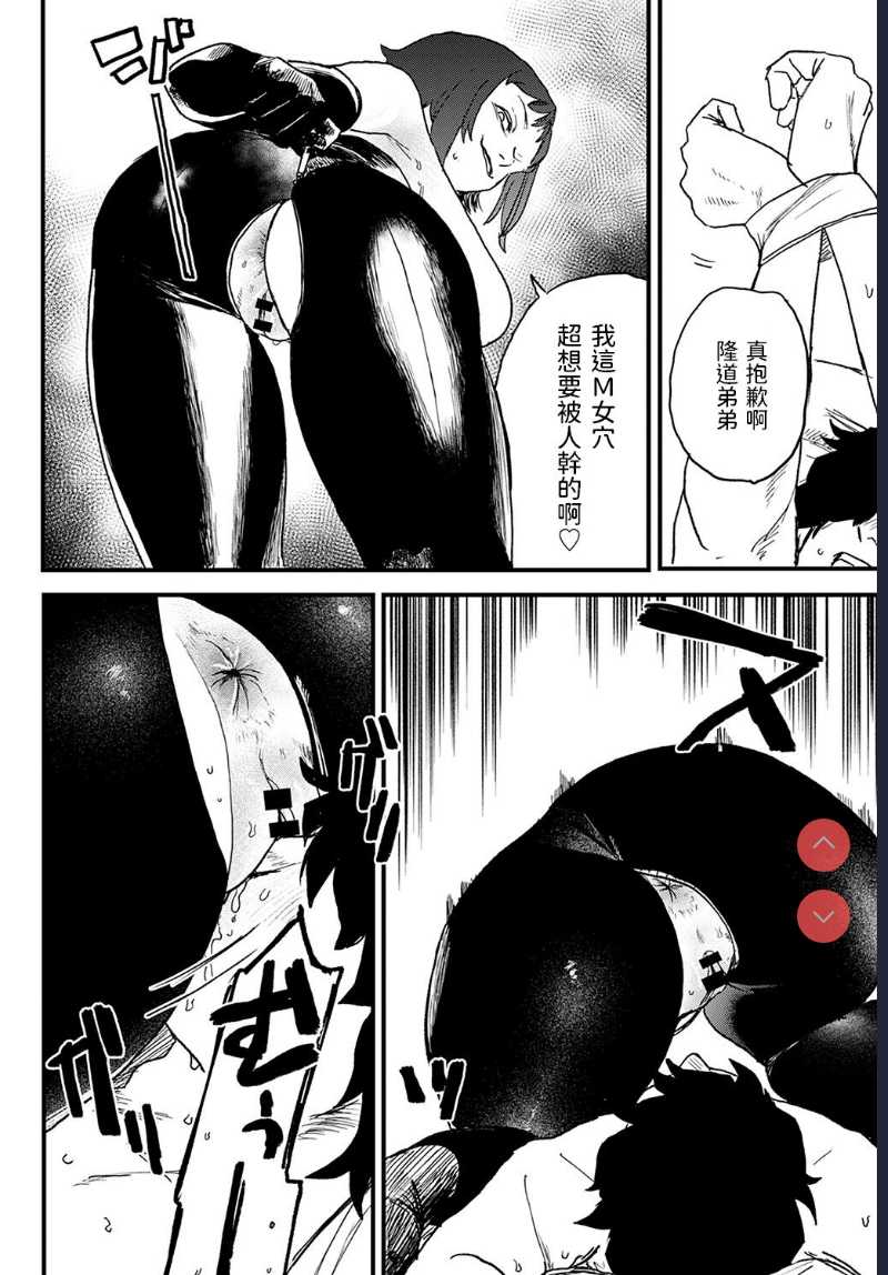 better than sex vol. 3 (COMIC Anthurium 2022-02) [Chinese] [Digital] 第1话 第10页
