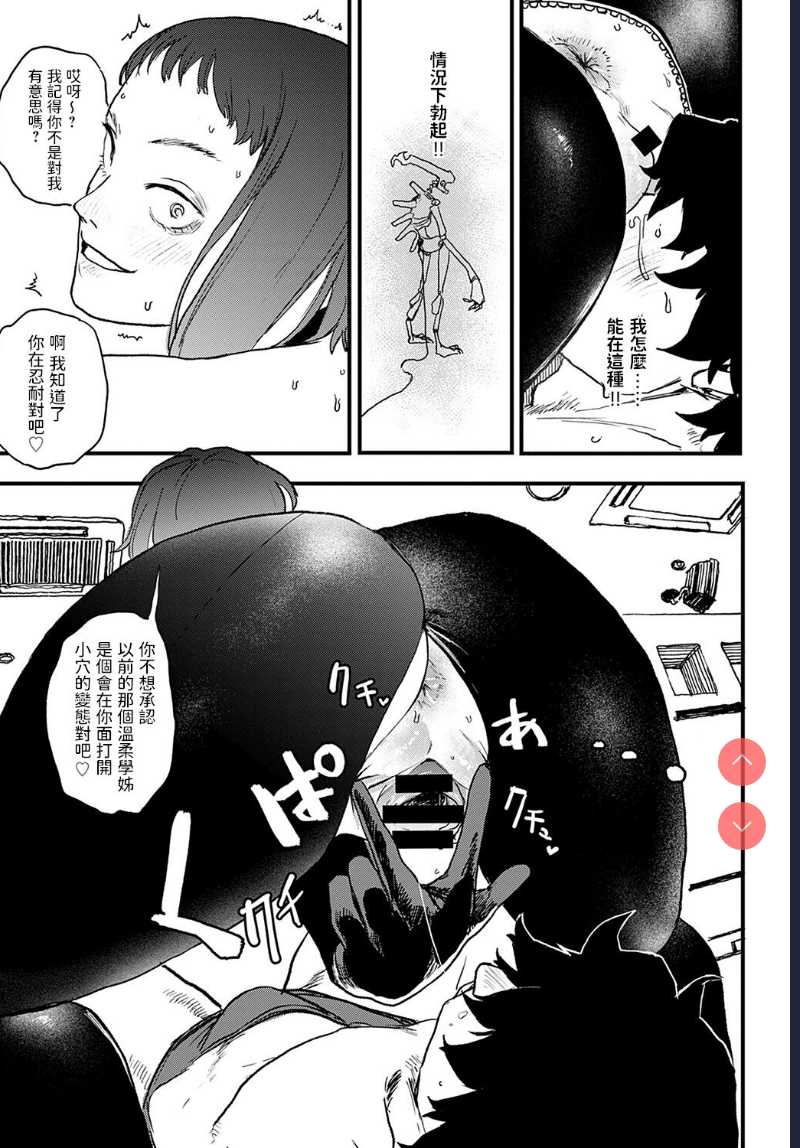 better than sex vol. 3 (COMIC Anthurium 2022-02) [Chinese] [Digital] 第1话 第11页